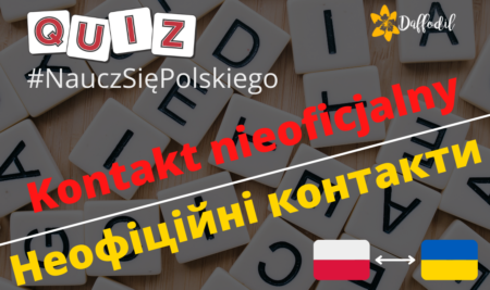 Kontakt nieoficjalny / Неофіційні контакти