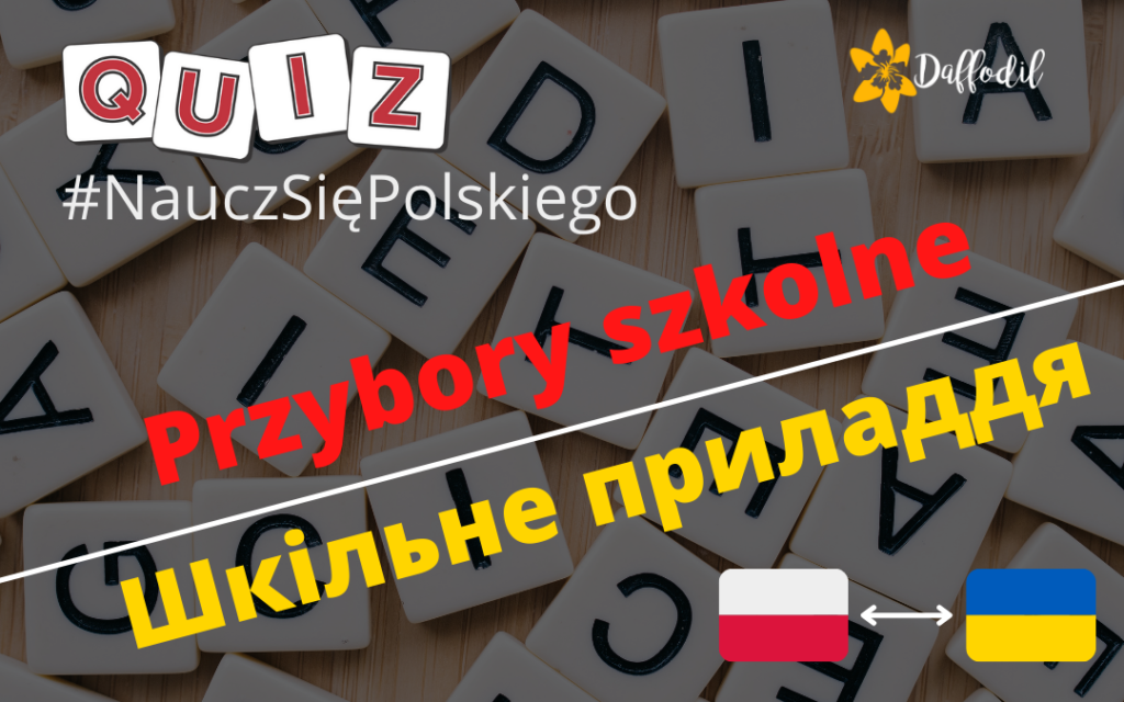 Przybory szkolne / Шкільне приладдя